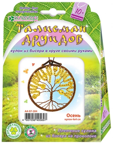 Radošuma komplekts bērniem - Kulons. Druīdu talismans. Rudens