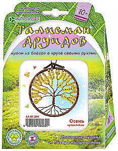 Набор для детского творчества - Кулон. Талисман друидов. Осень