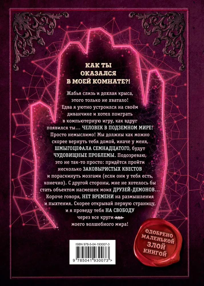 Izlaid mani no šejienes! Bēgšana no pazemes pasaules