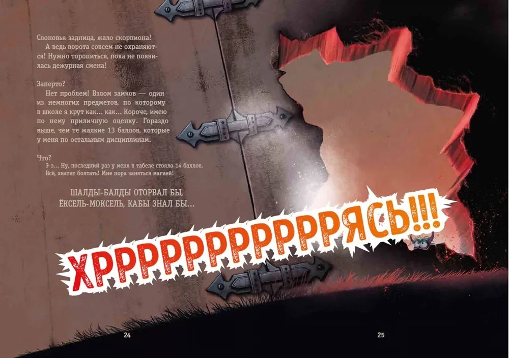 Izlaid mani no šejienes! Bēgšana no pazemes pasaules