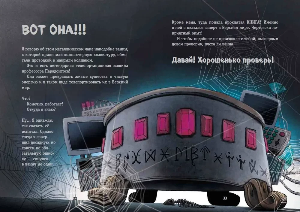 Izlaid mani no šejienes! Bēgšana no pazemes pasaules