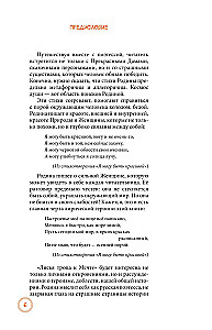 Lāču takā uz Sapni...