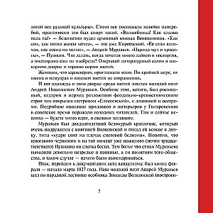 Zagļi, vandāļi un idioti. Kriminālā vēsture krievu mākslā