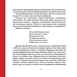 Zagļi, vandāļi un idioti. Kriminālā vēsture krievu mākslā