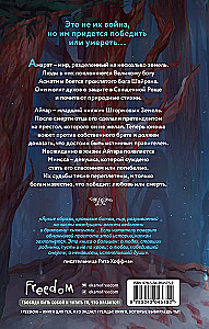 Князь Штормовых Земель
