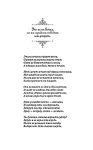Князь Штормовых Земель