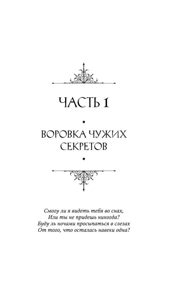 Князь Штормовых Земель
