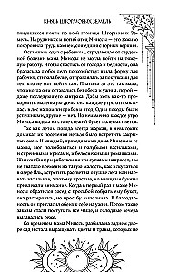 Князь Штормовых Земель
