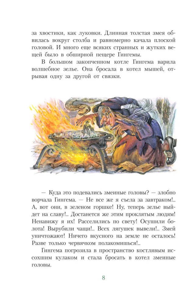 Smaragda pils burvis