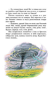 Smaragda pils burvis