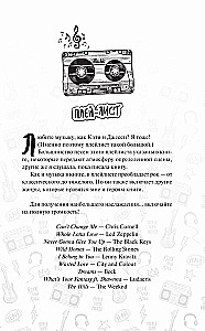 Пленительная мелодия