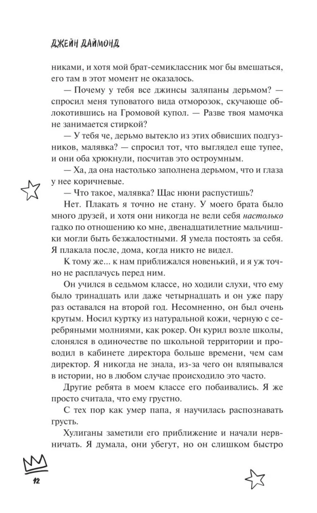 Пленительная мелодия