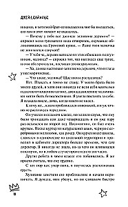 Пленительная мелодия