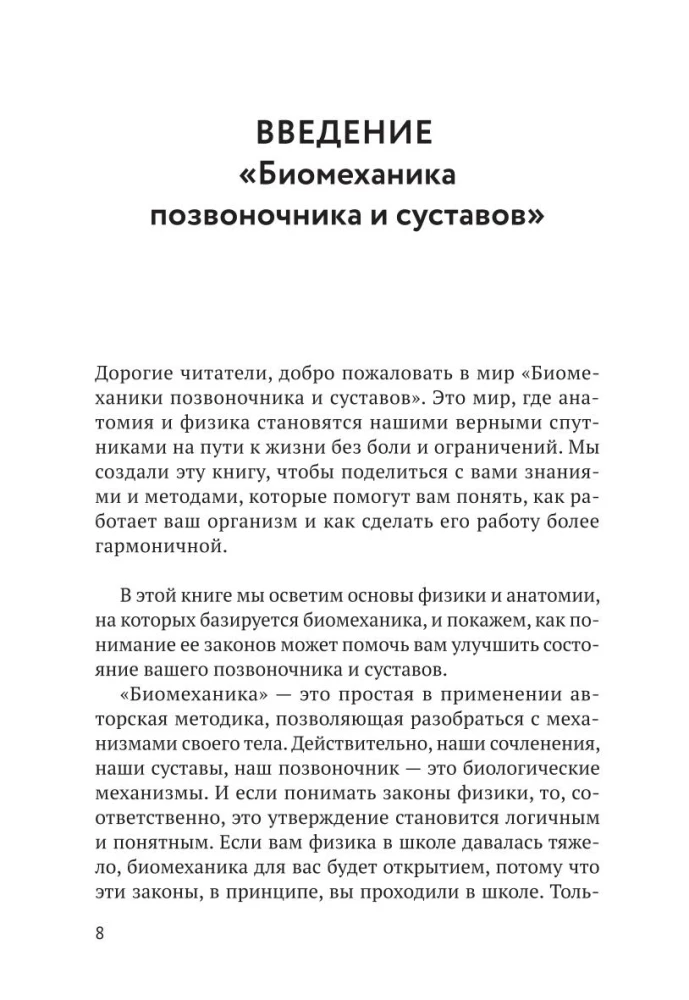 Anatomiskie meridiāni. Kāpēc jāārstē aknas, ja sāp pleci, kā atbrīvoties no sāpēm locītavās un mugurkaulā dažu minūšu laikā un atrast tās patieso cēloni