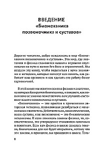 Anatomiskie meridiāni. Kāpēc jāārstē aknas, ja sāp pleci, kā atbrīvoties no sāpēm locītavās un mugurkaulā dažu minūšu laikā un atrast tās patieso cēloni
