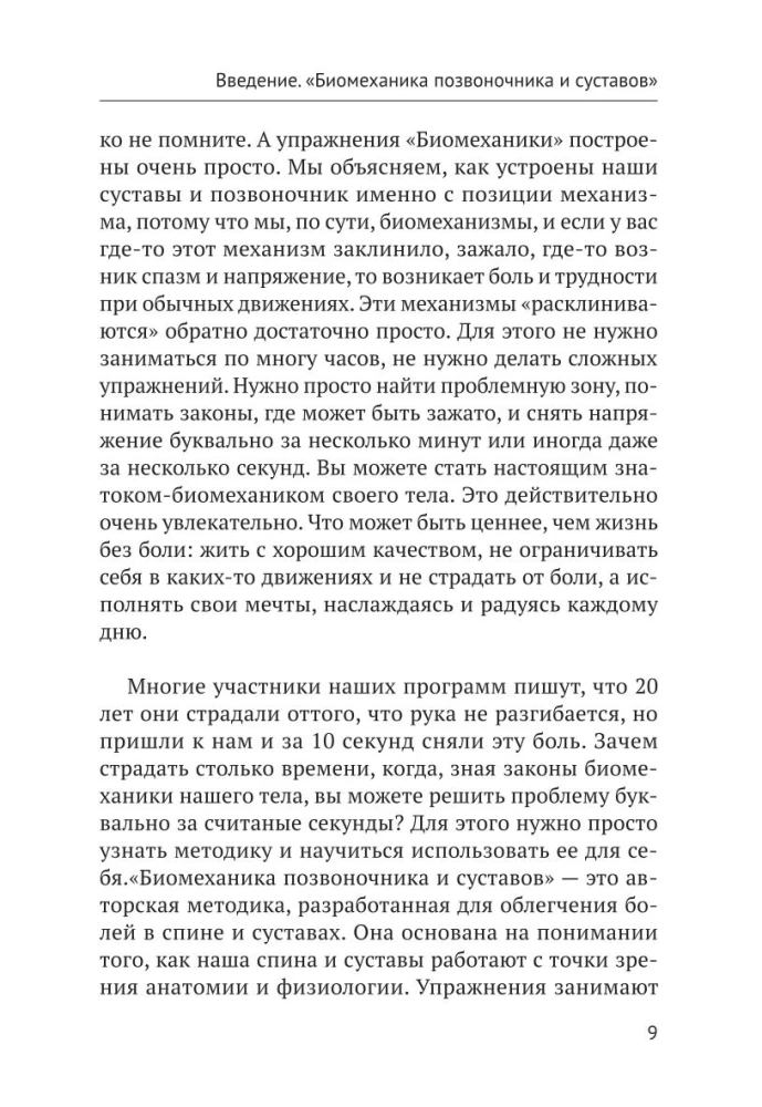 Anatomiskie meridiāni. Kāpēc jāārstē aknas, ja sāp pleci, kā atbrīvoties no sāpēm locītavās un mugurkaulā dažu minūšu laikā un atrast tās patieso cēloni