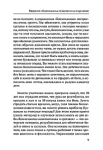 Anatomiskie meridiāni. Kāpēc jāārstē aknas, ja sāp pleci, kā atbrīvoties no sāpēm locītavās un mugurkaulā dažu minūšu laikā un atrast tās patieso cēloni