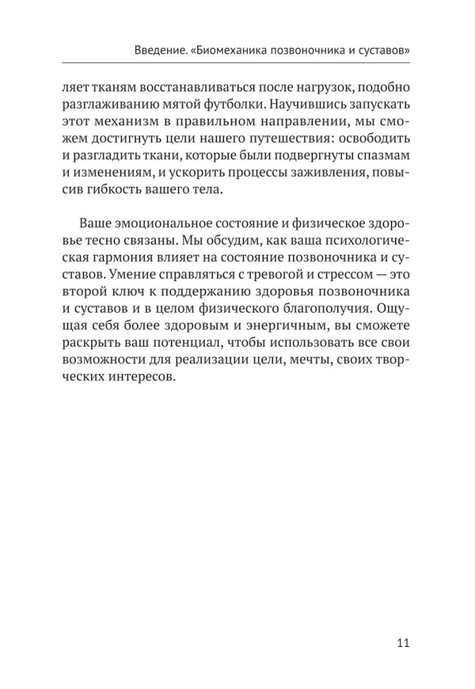 Anatomiskie meridiāni. Kāpēc jāārstē aknas, ja sāp pleci, kā atbrīvoties no sāpēm locītavās un mugurkaulā dažu minūšu laikā un atrast tās patieso cēloni
