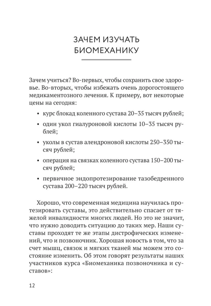 Anatomiskie meridiāni. Kāpēc jāārstē aknas, ja sāp pleci, kā atbrīvoties no sāpēm locītavās un mugurkaulā dažu minūšu laikā un atrast tās patieso cēloni