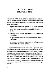 Anatomiskie meridiāni. Kāpēc jāārstē aknas, ja sāp pleci, kā atbrīvoties no sāpēm locītavās un mugurkaulā dažu minūšu laikā un atrast tās patieso cēloni