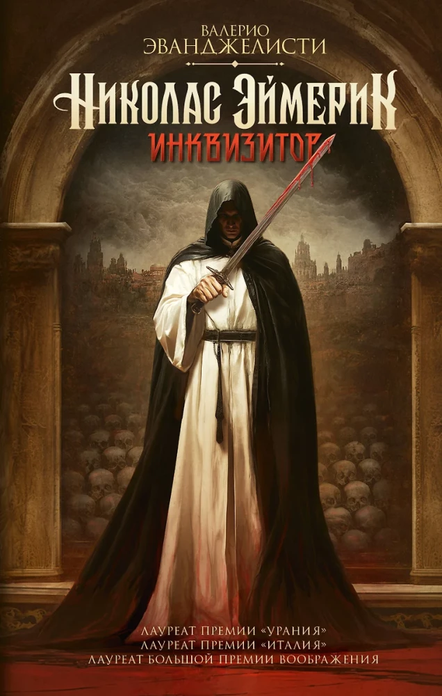 Nikolas Eimeriks, inkvizitors