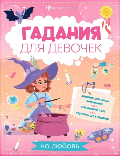 Grāmata ar uzdevumiem bērniem. Zīlēšana meitenēm par mīlestību