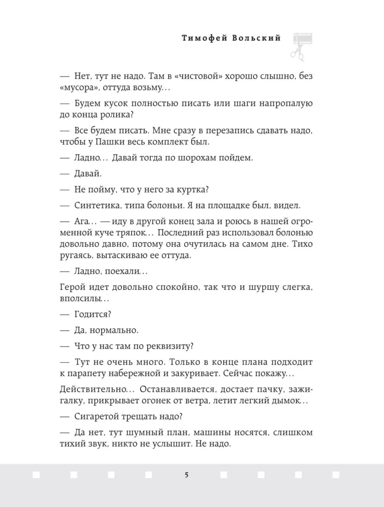 Profesionāls - skaņu noformētājs. Sinhronās skaņas kino