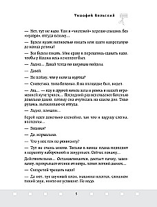 Profesionāls - skaņu noformētājs. Sinhronās skaņas kino