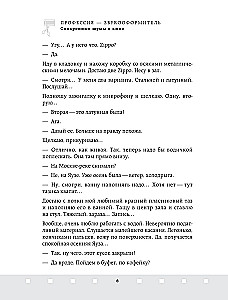 Profesionāls - skaņu noformētājs. Sinhronās skaņas kino