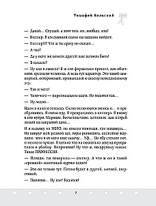 Profesionāls - skaņu noformētājs. Sinhronās skaņas kino