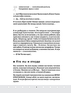 Profesionāls - skaņu noformētājs. Sinhronās skaņas kino