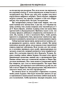 Цифрология