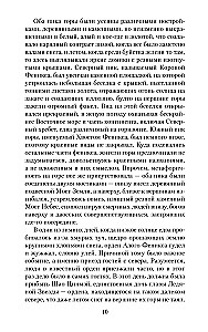 Pēdējais pūķis Džianhu
