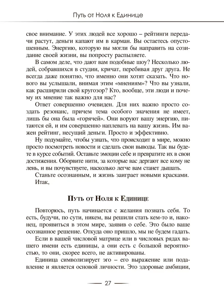 Цифрология