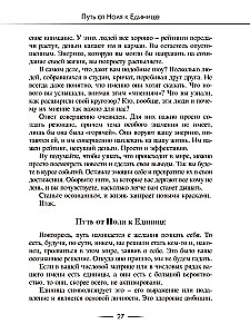 Цифрология