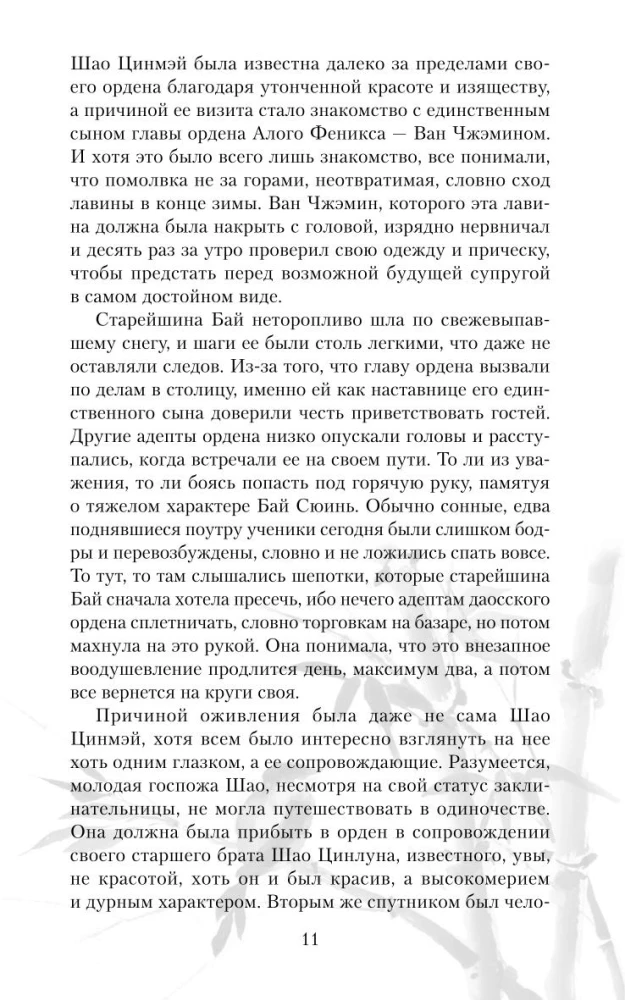 Pēdējais pūķis Džianhu