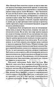 Pēdējais pūķis Džianhu