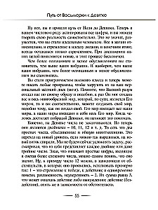 Цифрология