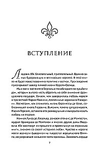 Slepenās kaislības Versālijā. Luidžs XIV un viņa mīļākās: Saules Karaļa dedzīgā mīlestība, melnās karalienes intrigas un lielās Francijas liktenis