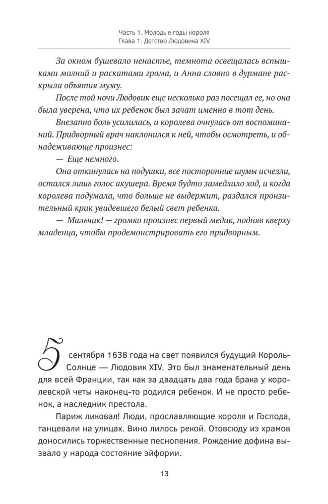 Slepenās kaislības Versālijā. Luidžs XIV un viņa mīļākās: Saules Karaļa dedzīgā mīlestība, melnās karalienes intrigas un lielās Francijas liktenis