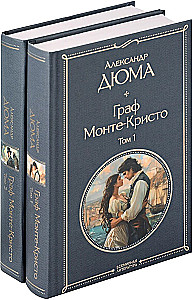Grāfs Monte-Kristos (komplekts no 2 grāmatām)