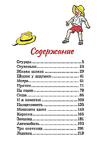 Живая шляпа