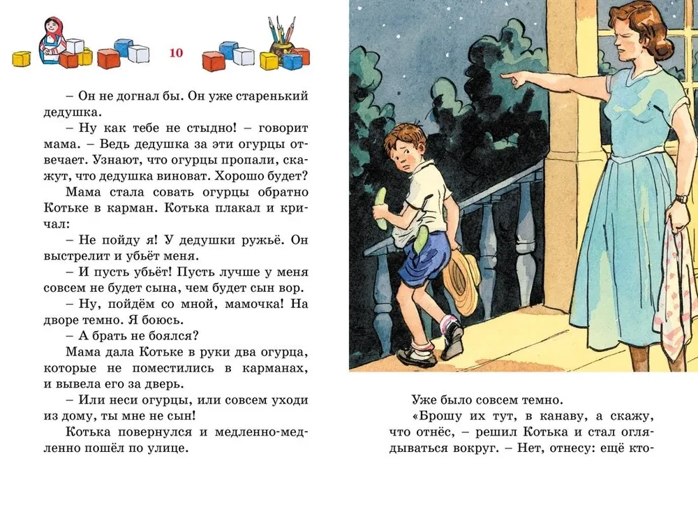 Живая шляпа