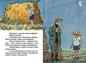 Живая шляпа