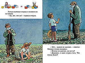 Живая шляпа
