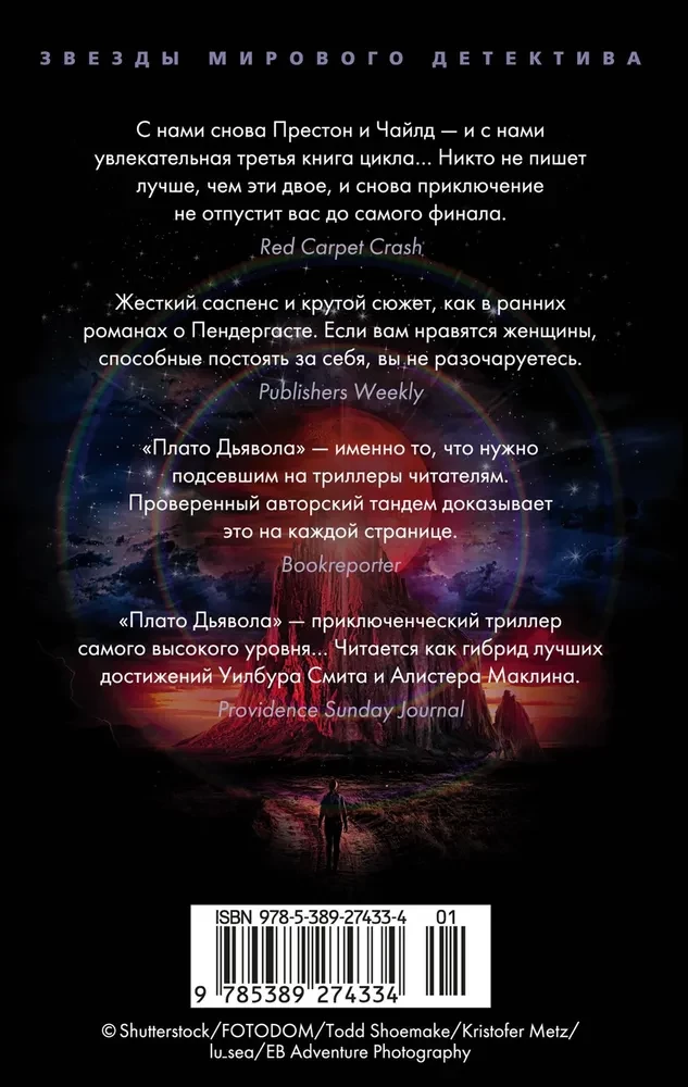 Dēmonu plato