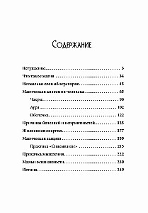 Живая магия для неспящих