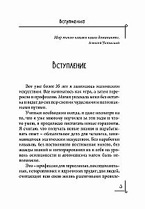 Живая магия для неспящих