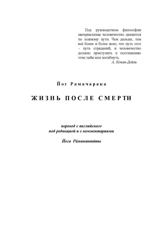 Загробная жизнь