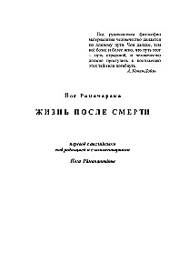 Загробная жизнь
